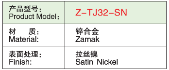 Z-TJ32-SN
